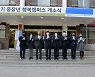 대진대, '경기 중장년 행복캠퍼스' 개소