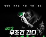 패스트캠퍼스 '네카라쿠배 개발자 양성과정' 2기 모집