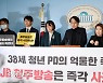 청주방송 고 이재학PD 근로자 지위 확인 소송 승소