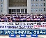 국회서 '중부권 동서횡단철도' 건설 촉구