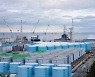 정부, 일본과 후쿠시마 오염수 협의체 구성 검토