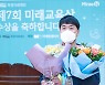 선생님을 위한 교과서..미래엔 교수지원 플랫폼 '엠티처'