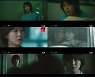 '마우스' 경수진, 안내상의 잃어버린 딸이었다