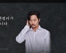 배우 진구, 헬렌켈러 캠페인 홍보대사 위촉