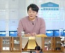 '편스토랑' 김승술씨 뉘신지?