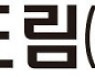 한세드림, 인더네이사에 11억원 상당 물품 기부..올 해만 61억원