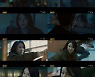 '다크홀' 김옥빈, 살아있는 절제미