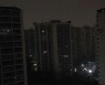 인천 아파트 전기 공급 중단..아파트 설비 문제 추정
