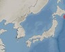 일본 홋카이도 구시로 남남동 해역서 규모 6.1 지진