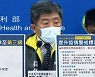타이완 코로나 신규 확진 180명..모임 · 종교행사 제한