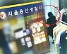 벨기에 대사 부인 '면책특권' 유지 의사..경찰 "불송치"