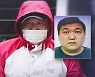 "범행 잔혹" 34살 허민우 공개..집행유예 중 살인