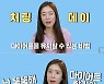'주진모♥' 민혜연 "1kg 찌면 우울?..다이어트 강박증, 치팅데이 도움"