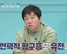 아빠·누나 이어 금쪽이까지..'선택적 함구증' 유전되나? ('금쪽같은 내새끼')