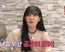 '정조국♥' 김성은 "우리집에 나를 위한 공간 없어" 워킹맘 버럭(홈즈)[결정적장면]
