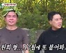 이상민, 체력장 완패..임원희♥황석정 핑크빛 "부부 같아" (미우새) [종합]