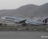 두 번째 카타르 항공기 아프간 도착