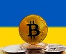 우크라이나도 '비트코인 합법화' 법안 통과..시장 반응은 '무덤덤'