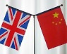 [PRNewswire] CGTN, "중국과 영국, 기후 변화와 생물다양성 위한 협력 강화 예정"