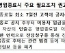 빅4 가상화폐 거래소 신고접수 완료..나머지는 어떻게?