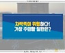 차박족이 위험하다! 가장 주의할 질환은?