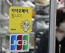 "네이버 카카오 주가 더 떨어지나요?"..200만 개미들 비명소리 커졌다