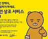 "카카오가 상조 서비스까지?" 실상 알고 보니