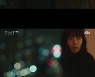 '인간실격' 류준열, 극단적 선택 앞둔 전도연에 "다음에 만나면 연락처 교환하자"
