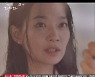 '갯마을차차차' 신민아, 김선호와 키스 기억해냈다 [종합]