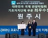 원주시, 대한민국 국제 관광박람회 기초단체 부분 최우수상