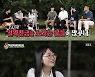 장항준, 도경완·이상순과 "대한민국 3대 결혼?" ('집사부일체')