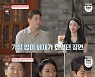 '돌싱글즈' 추성연X이아영 커플 불발 , 김재열 '악플'에 심경 토로 [종합]