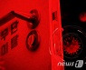 독일서 입국 후 자가격리 위반 60대 치과의사 벌금형