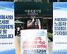지하철 총파업 현실화하나.."정부 뒷짐, 서울시 팔짱, 노조 버티기"