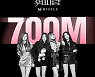 블랙핑크 '휘파람' MV 7억뷰 돌파..리사 솔로 MV도 1억뷰 넘었다