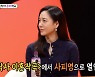 '미우새' 박주미, "결사곡 불륜이 현실이면 한번은 용서할 듯"