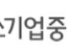 중기중앙회, 中企 통계데이터 활용 아이디어 공모전 수상작 선정