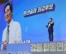 정견발표하는 이낙연 대선 경선 후보