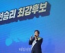 정견발표하는 이낙연 민주당 대선 경선 후보