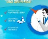 "눈 충혈·실핏줄 증상 발생 시 콘택트렌즈 사용 멈춰야"