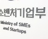 중기부, 미래 수출 유망 소상공인 300개 육성