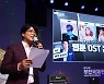 제24회 부천국제만화축제, 랜선 콘서트로 즐기는 웹툰 OST