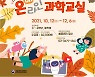 온도·전류 알아보고 SW 배운다