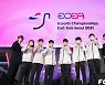 [ECEA 2021] 한국, 중국에 패배 되갚아주며 '리그 오브 레전드' 우승