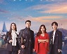 '사랑의 불시착' 2021 방송대상 '대상'