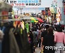 [르포]추석 대목 앞둔 천안 전통시장, 국민지원금 역할 '톡톡'