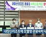 내장산리조트에 호텔형 관광숙박시설 건립