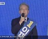민주당 강원 경선 이재명 1위..55% 득표