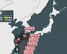 태풍 간접영향 제주 오늘 밤부터 비..많은 곳 500mm↑