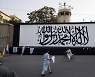 알카에다, 수장 알자와히리 새 영상 '건재 과시'..탈레반, 대통령궁에 탈레반기 게양 '승리 자축'